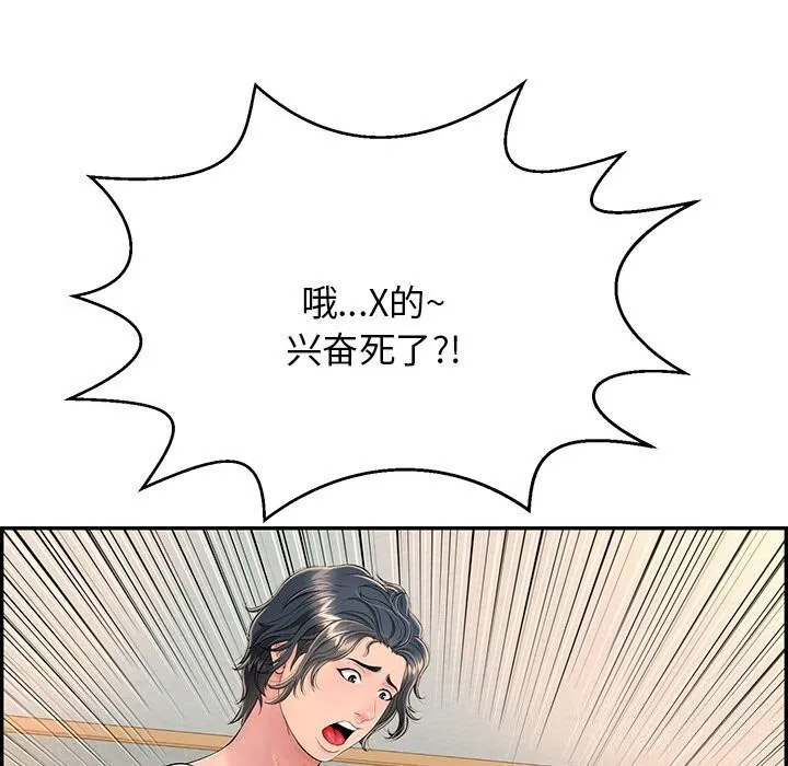 再爱我一次 第8話 第217页