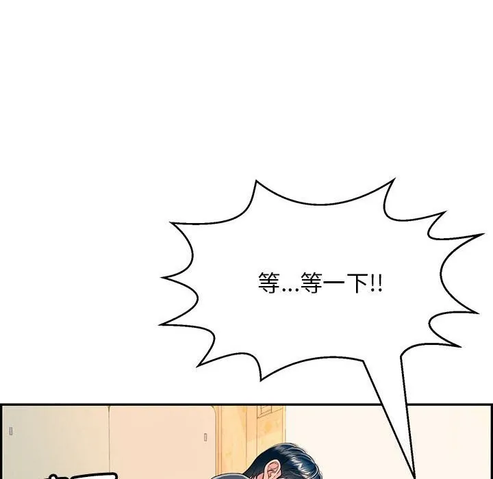 再爱我一次 第8話 第121页
