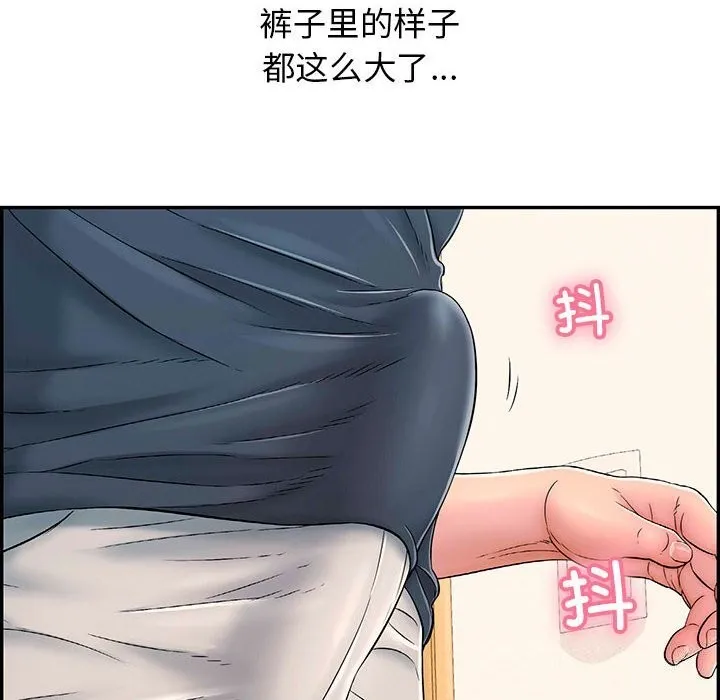 再爱我一次 第8話 第145页