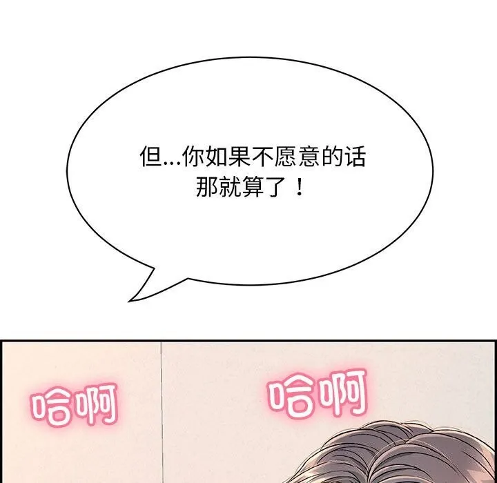再爱我一次 第8話 第154页
