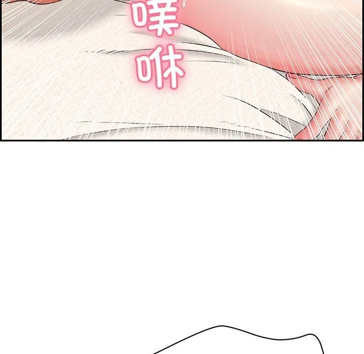 再爱我一次 第8話 第94页