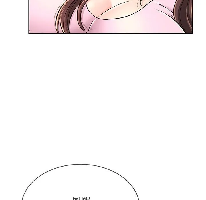 再爱我一次 第8話 第42页