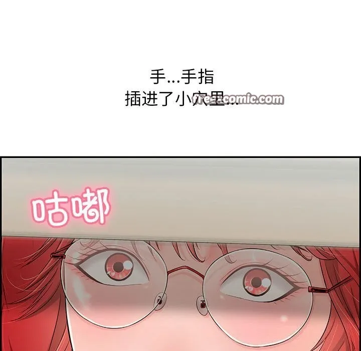 再爱我一次 第8話 第75页