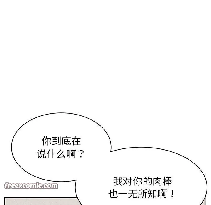 再爱我一次 第8話 第30页
