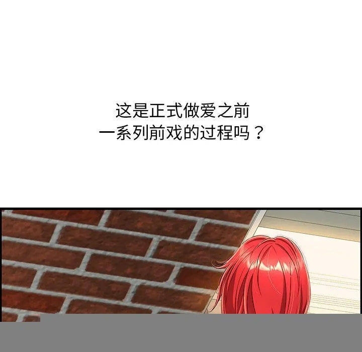 再爱我一次 第8話 第27页