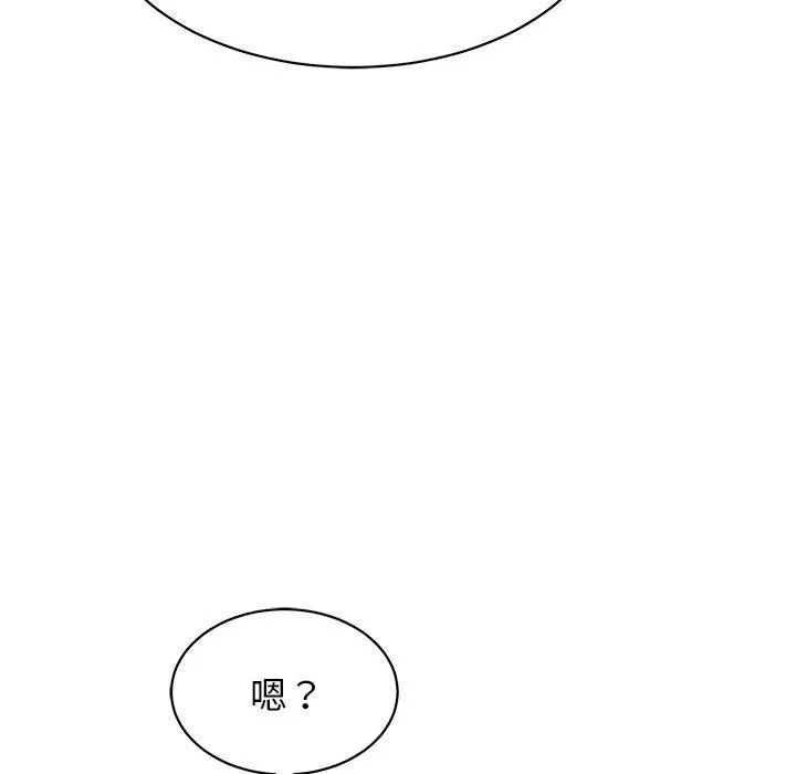 再爱我一次 第8話 第222页