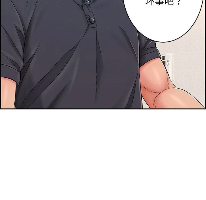 再爱我一次 第8話 第153页