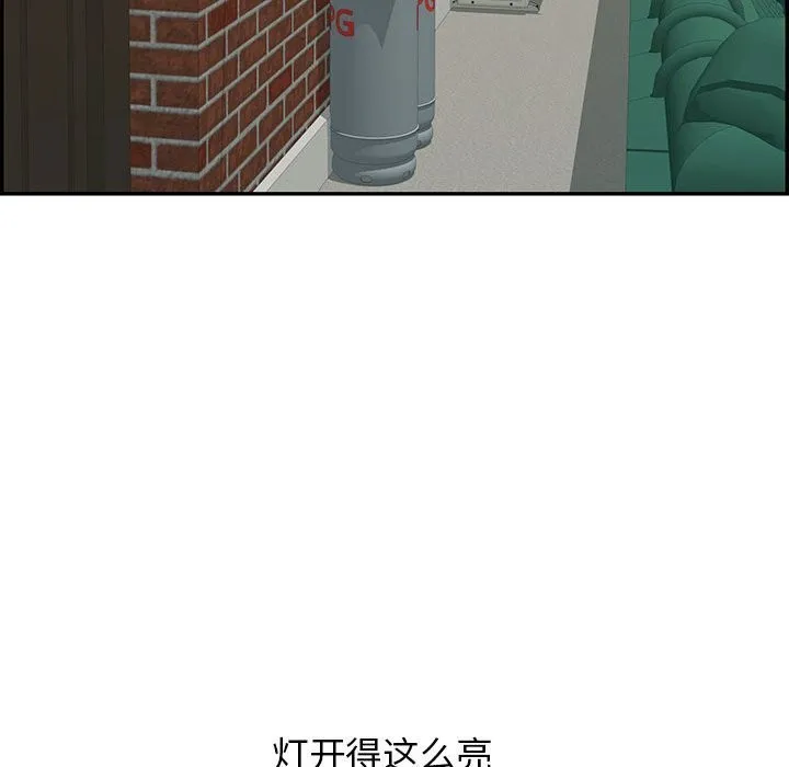 再爱我一次 第7話 第200页