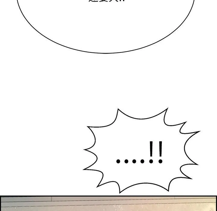 再爱我一次 第7話 第88页