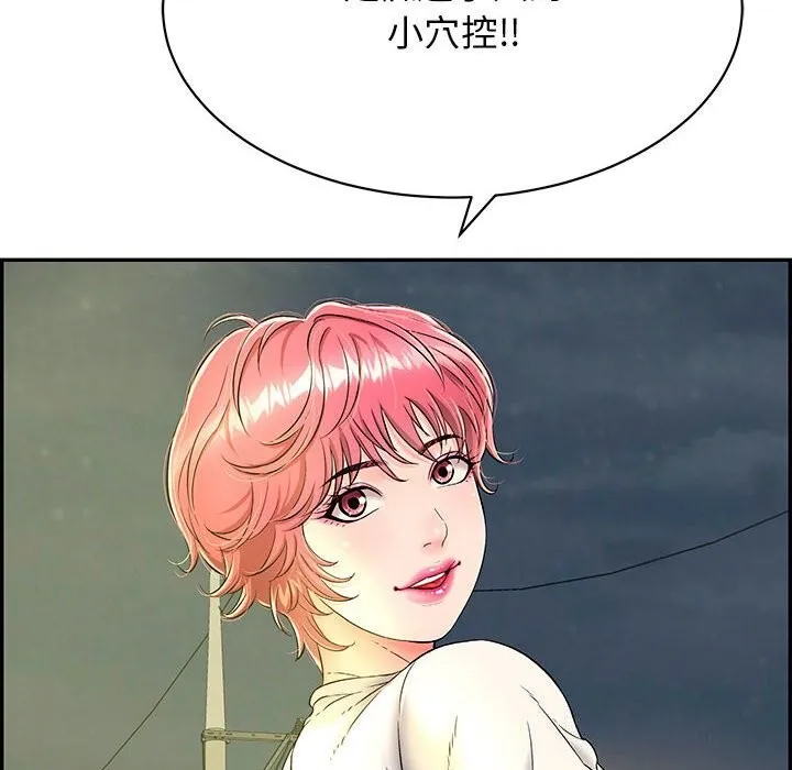 再爱我一次 第7話 第37页