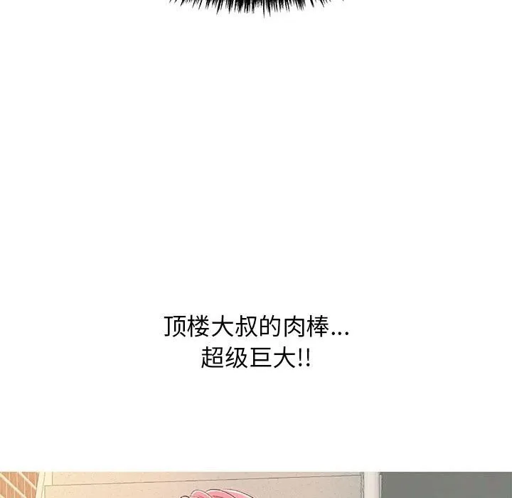 再爱我一次 第7話 第157页