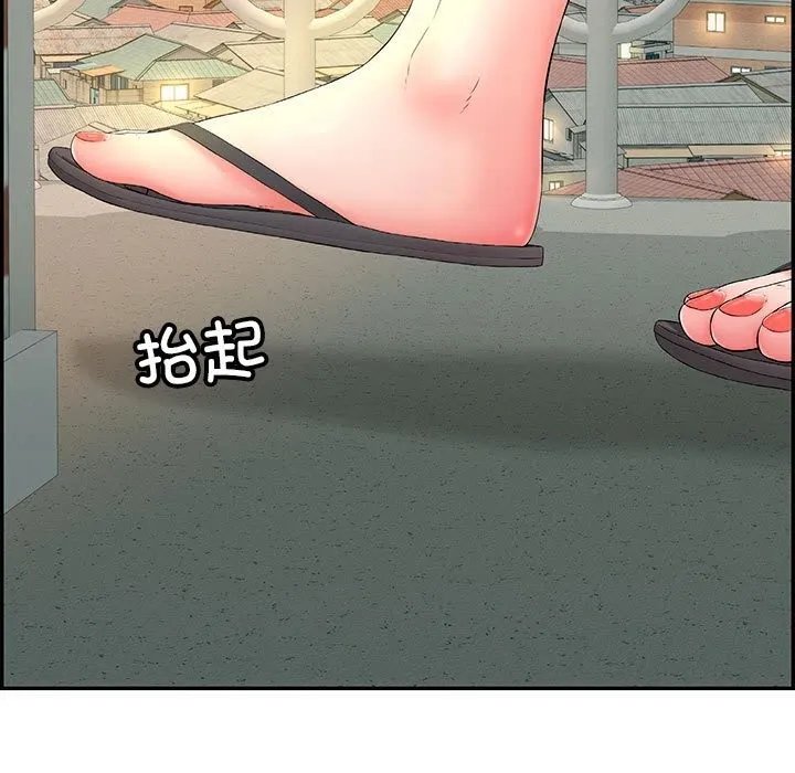 再爱我一次 第7話 第133页