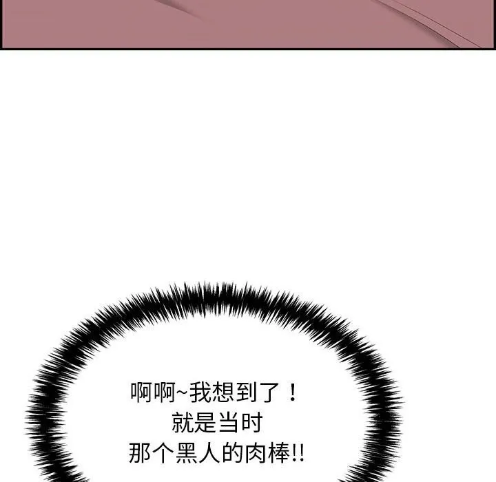 再爱我一次 第7話 第162页