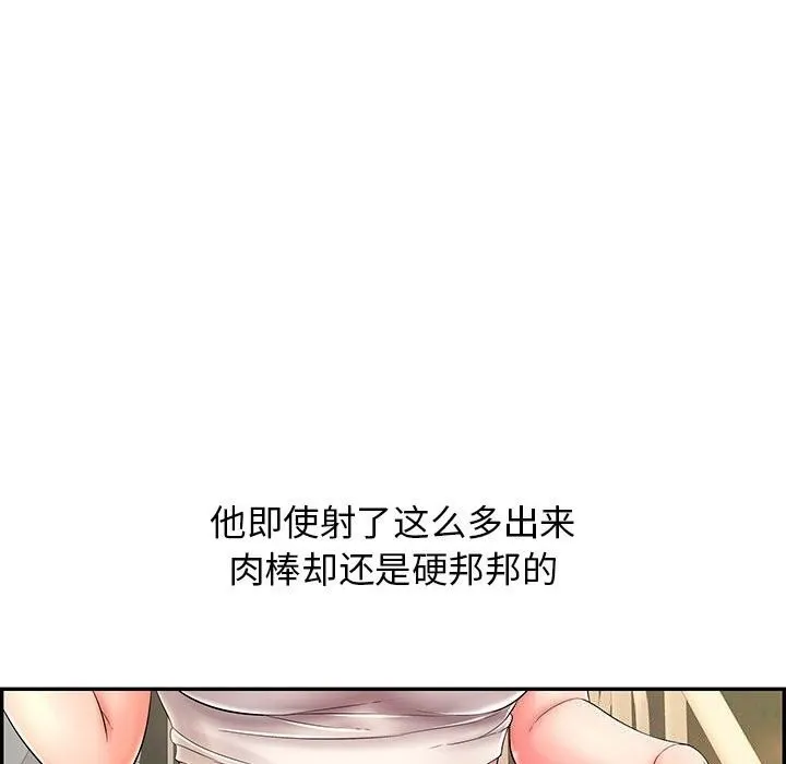 再爱我一次 第7話 第51页
