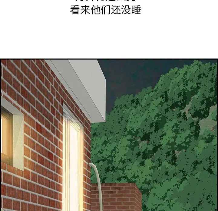 再爱我一次 第7話 第201页
