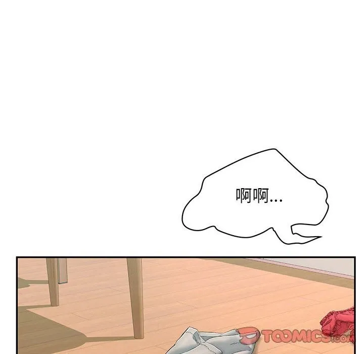 再爱我一次 第7話 第148页