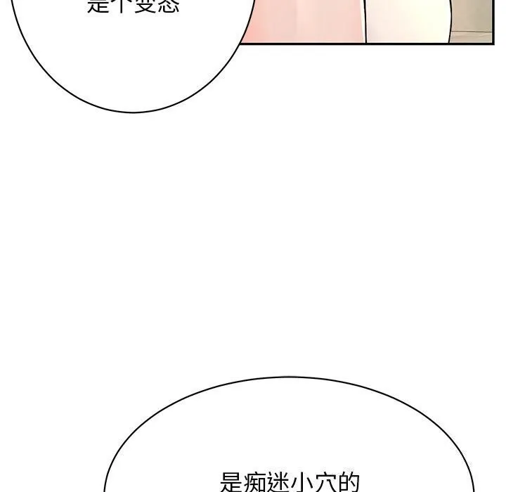 再爱我一次 第7話 第36页