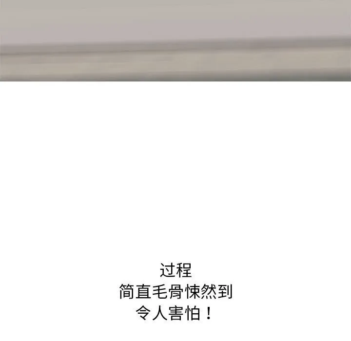 再爱我一次 第7話 第101页