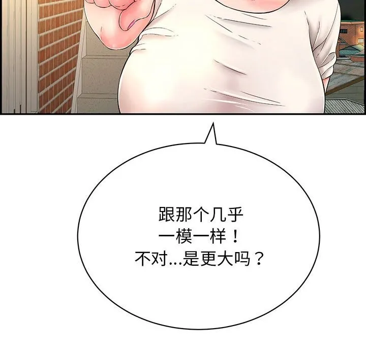 再爱我一次 第7話 第110页