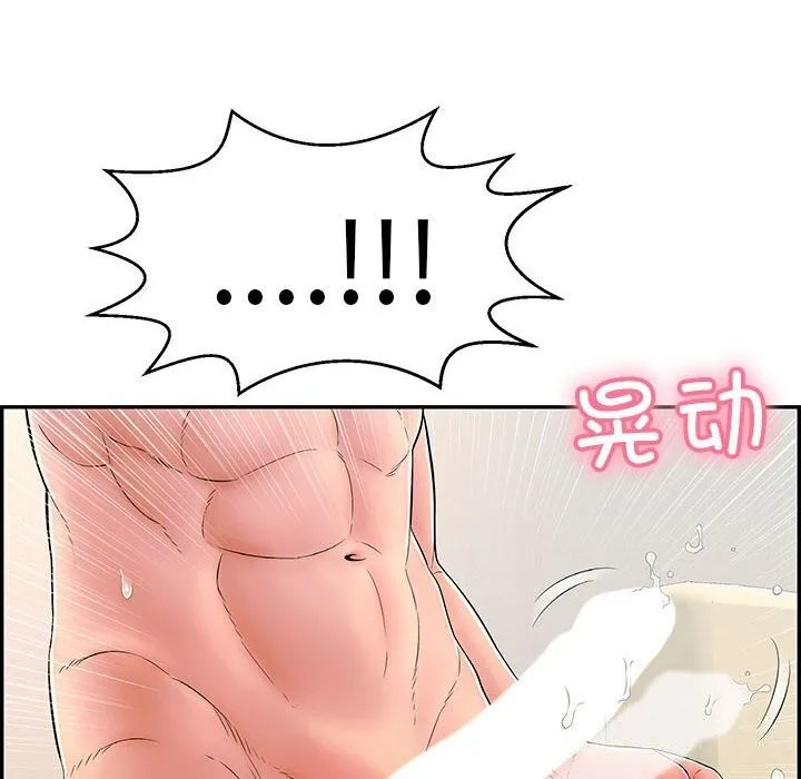 再爱我一次 第7話 第14页