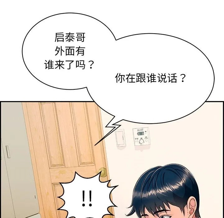 再爱我一次 第7話 第25页