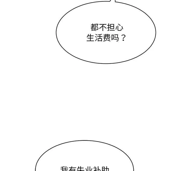 再爱我一次 第7話 第73页