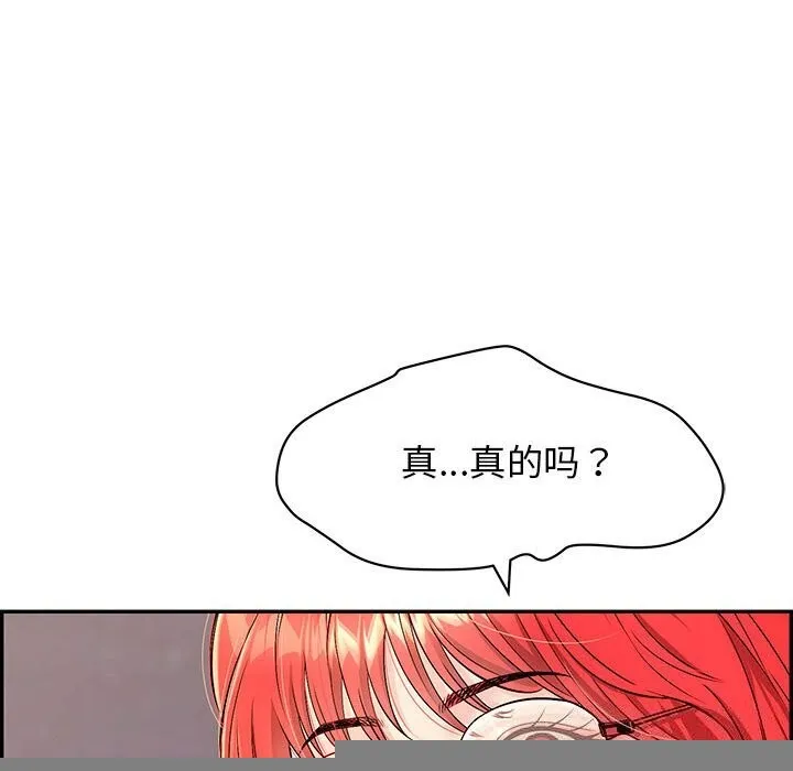再爱我一次 第7話 第113页