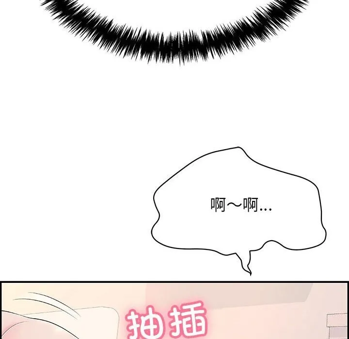 再爱我一次 第7話 第160页