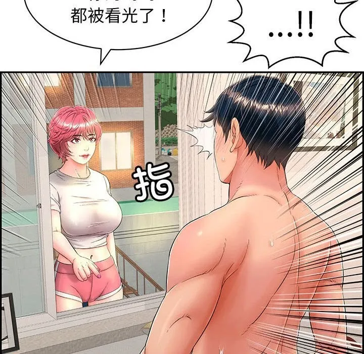再爱我一次 第7話 第12页