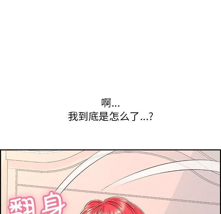 再爱我一次 第7話 第170页