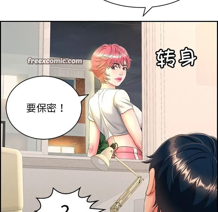 再爱我一次 第7話 第30页