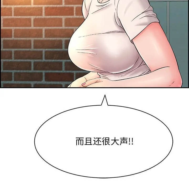 再爱我一次 第7話 第70页