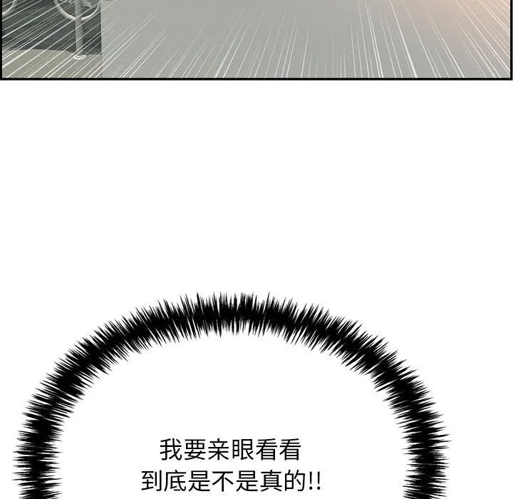 再爱我一次 第7話 第191页