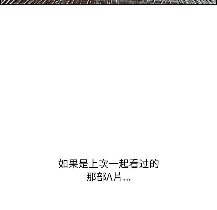 再爱我一次 第7話 第123页