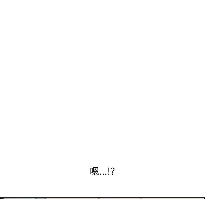 再爱我一次 第7話 第196页