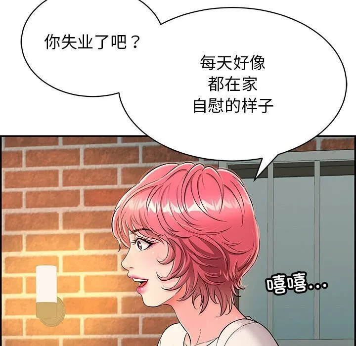 再爱我一次 第7話 第69页