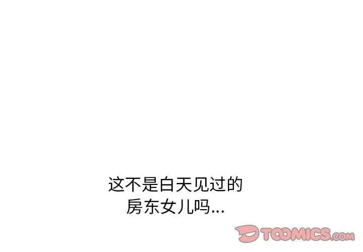 再爱我一次 第7話 第4页