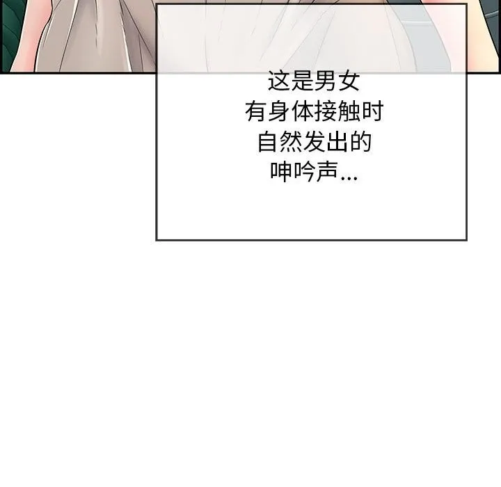 再爱我一次 第7話 第208页