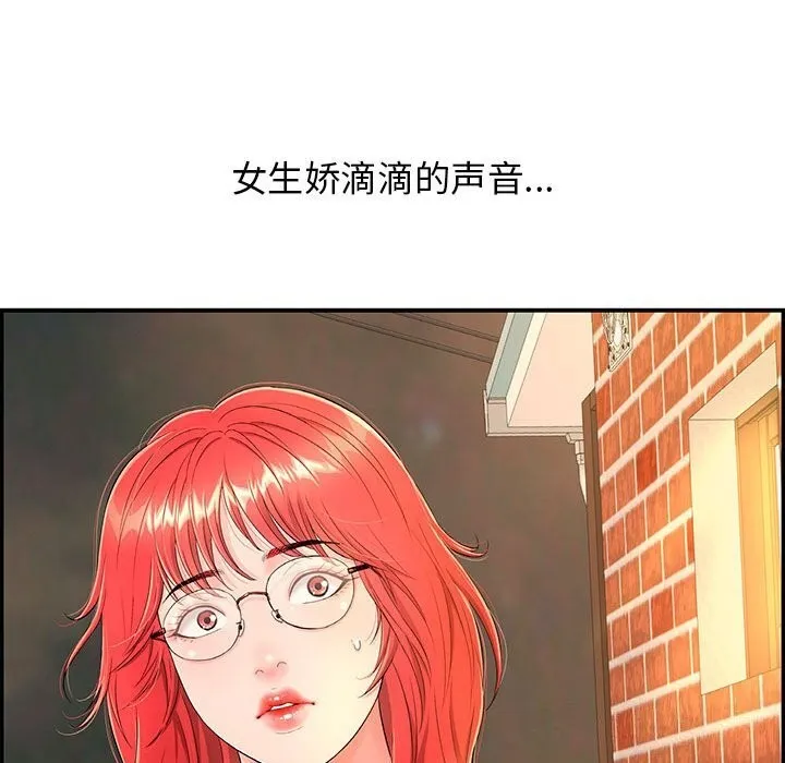 再爱我一次 第7話 第206页