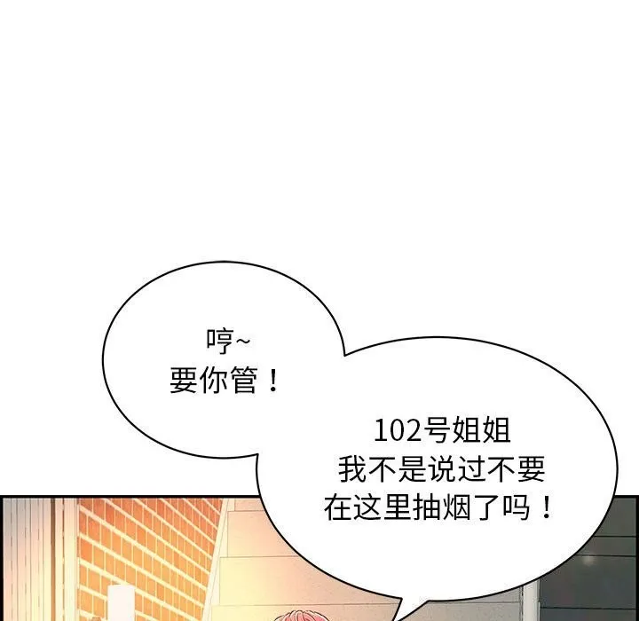 再爱我一次 第7話 第61页