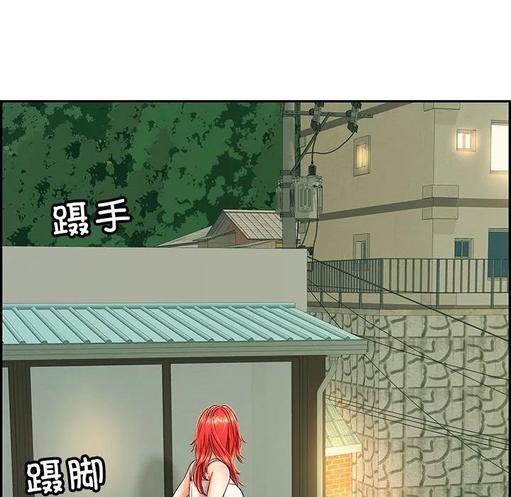 再爱我一次 第7話 第194页