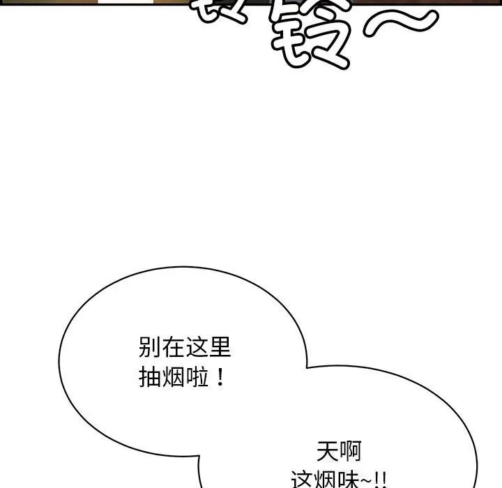 再爱我一次 第7話 第119页