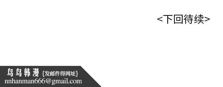 再爱我一次 第7話 第215页