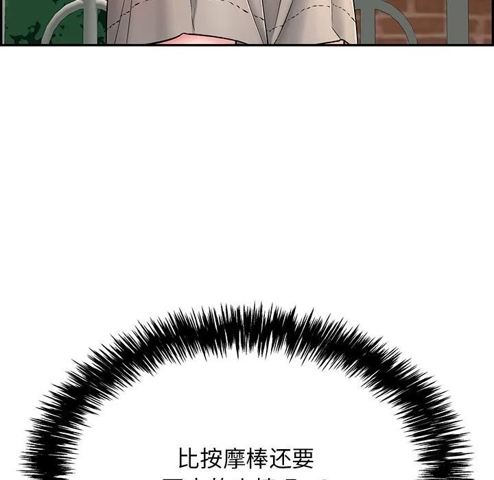 再爱我一次 第7話 第129页