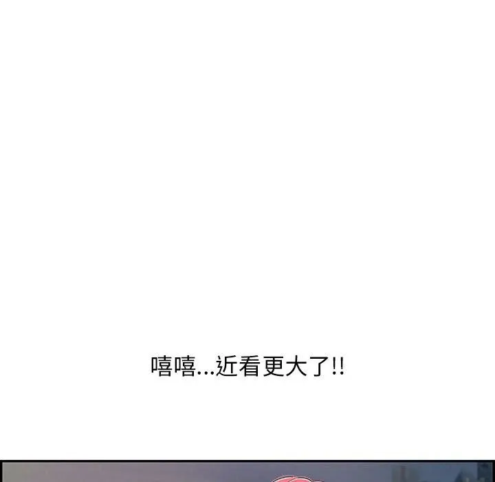 再爱我一次 第7話 第48页