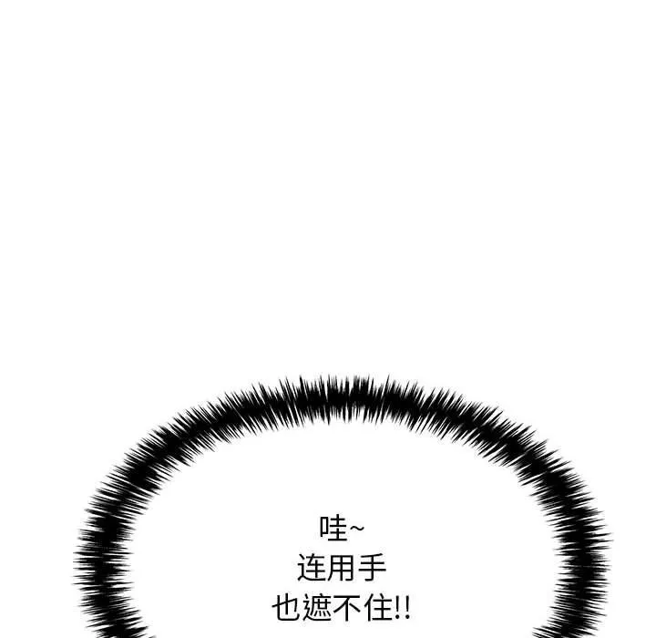 再爱我一次 第7話 第18页