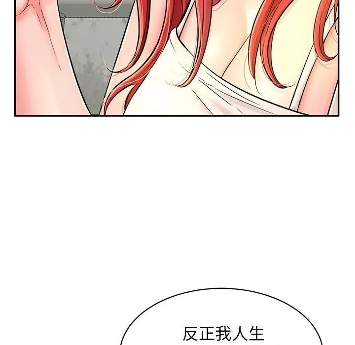 再爱我一次 第7話 第106页