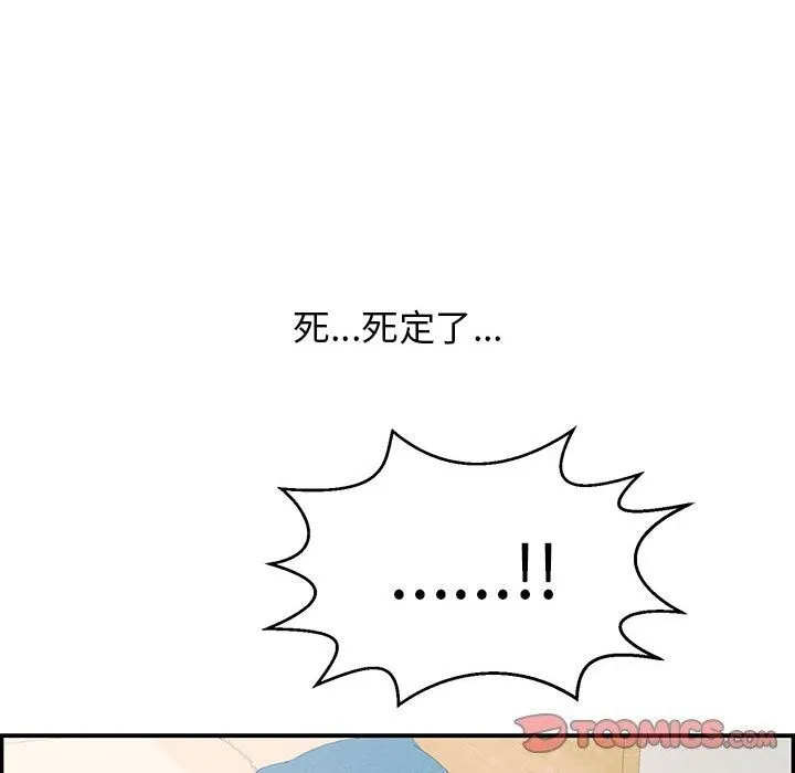 再爱我一次 第7話 第40页