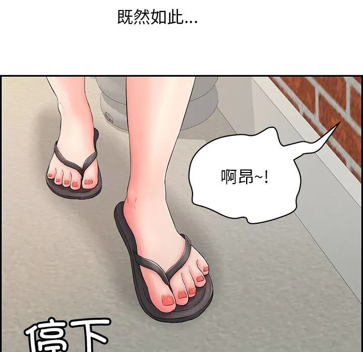 再爱我一次 第7話 第204页