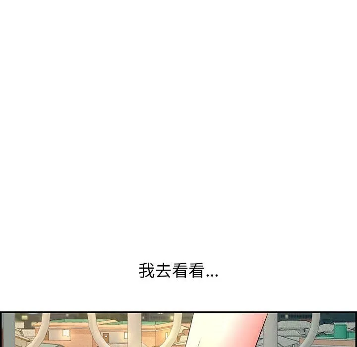 再爱我一次 第7話 第132页
